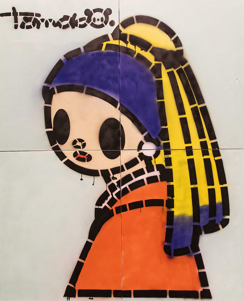 Tomoko Nagao, Chica con pendiente de perla (2019; spray sobre cuatro lienzos, 200 x 240 cm)
 Tomoko Nagao, Chica con pendiente de perla (2019; spray sobre cuatro lienzos, 200 x 240 cm)