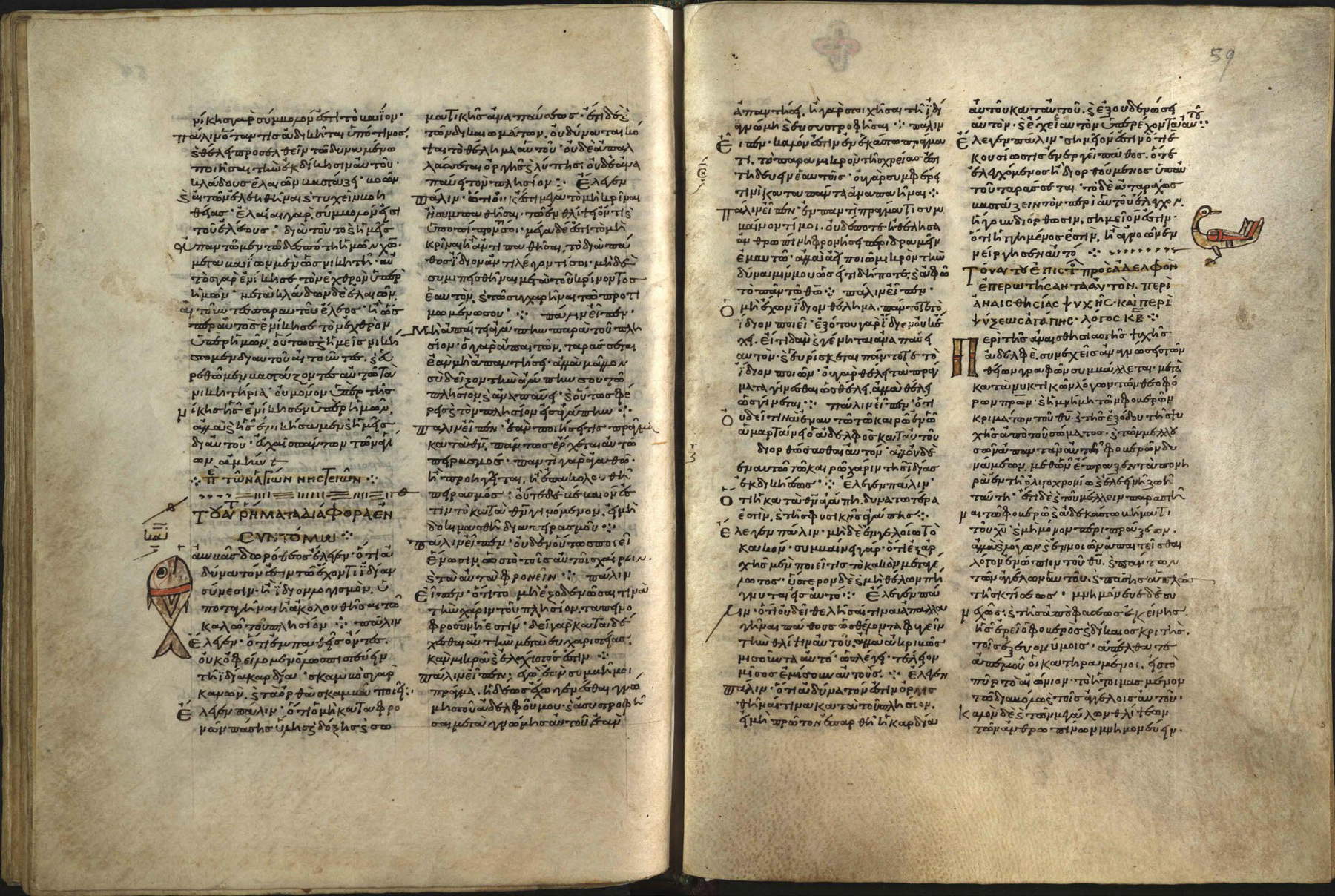 Autografo di S. Nilo &Beta;.&alpha;.XX &ndash; Gr. 216, decorazioni tipiche dell'Italia meridionale