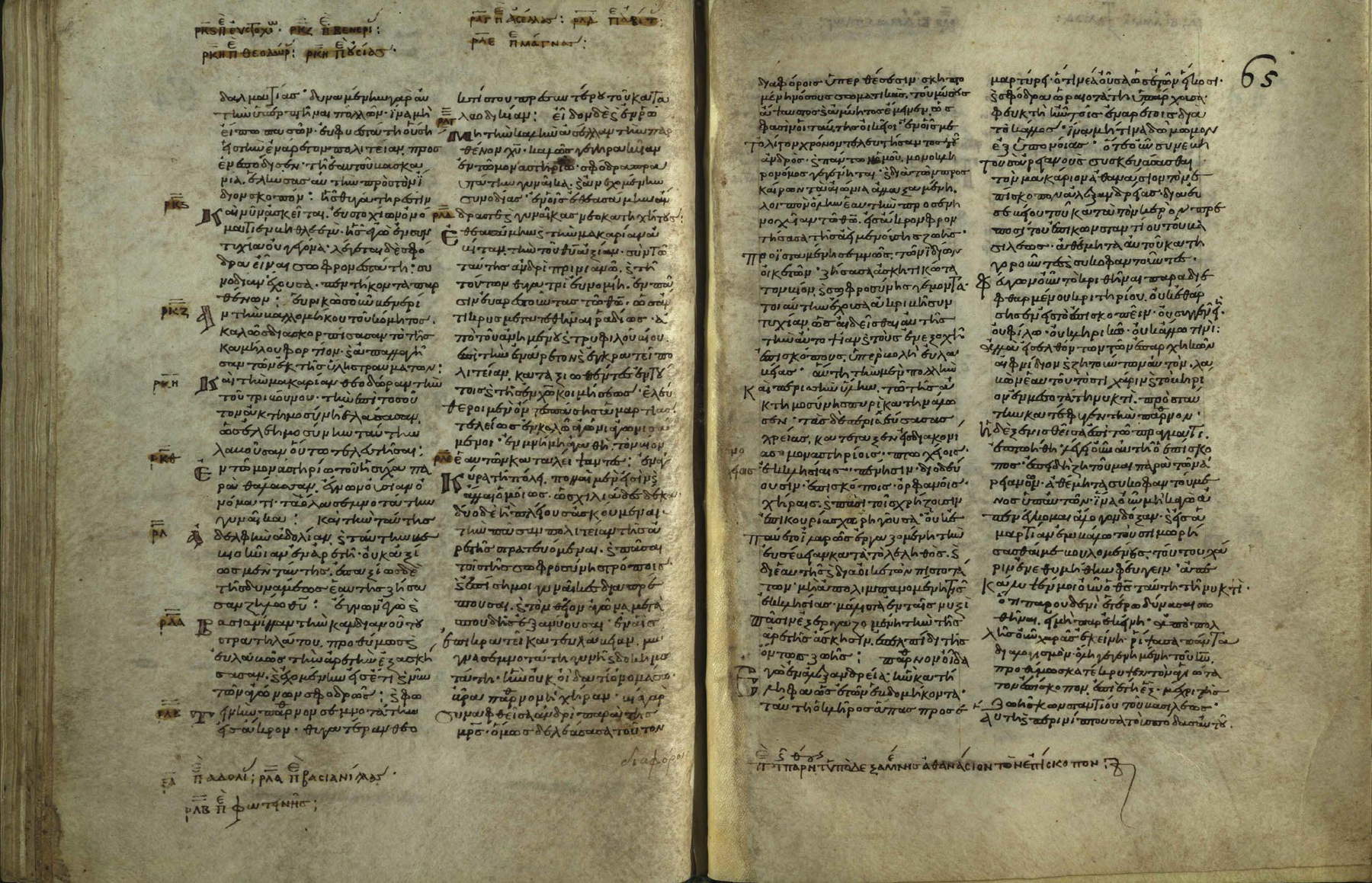 Autografo di S. Nilo &Beta;.&beta;.I &ndash; Gr. 217