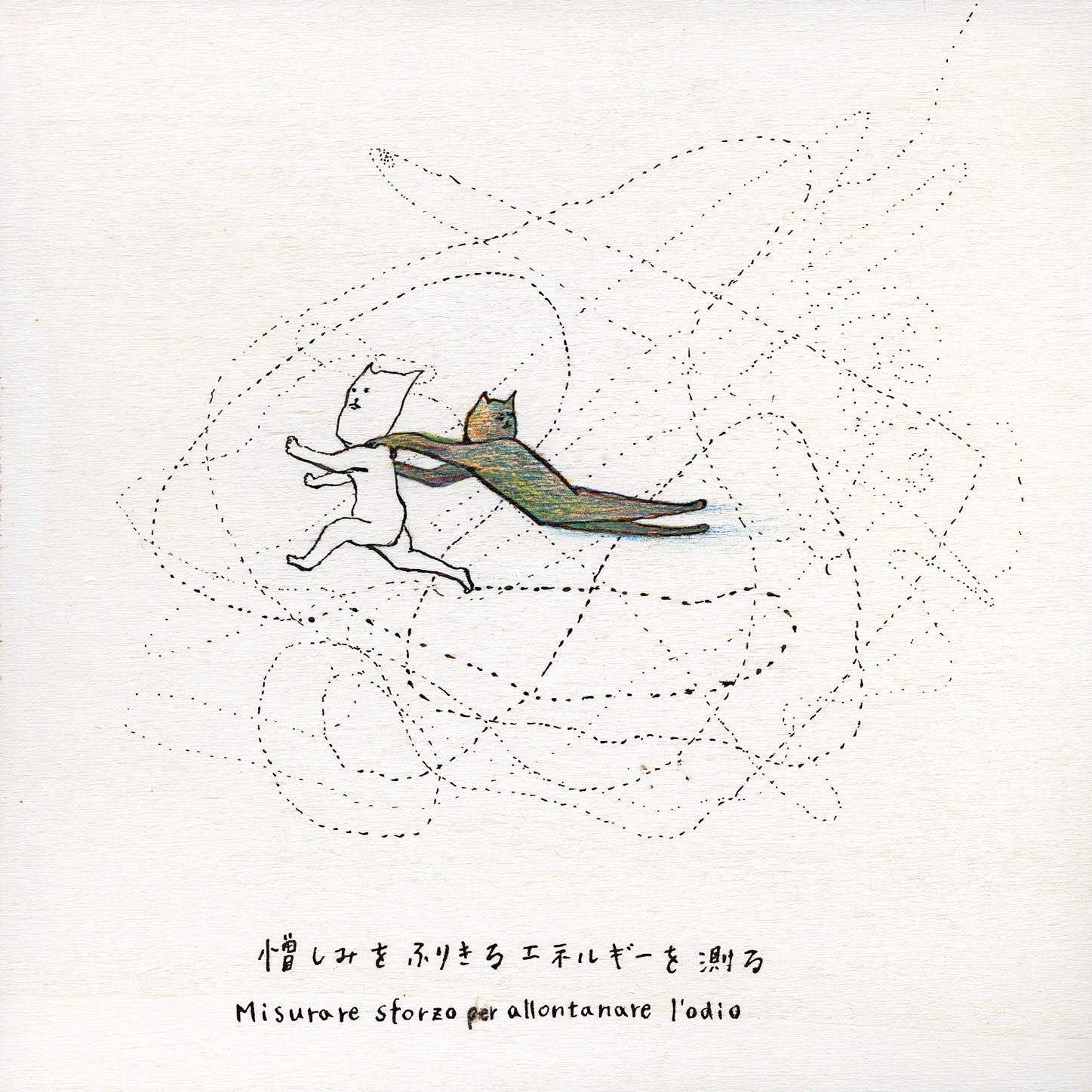 Ayumi Kudo, Measuring Effort to Banish Hate, de la série Measuring the In-Measurable (2012 ; encre et crayon sur carton, 21 x 21 cm)