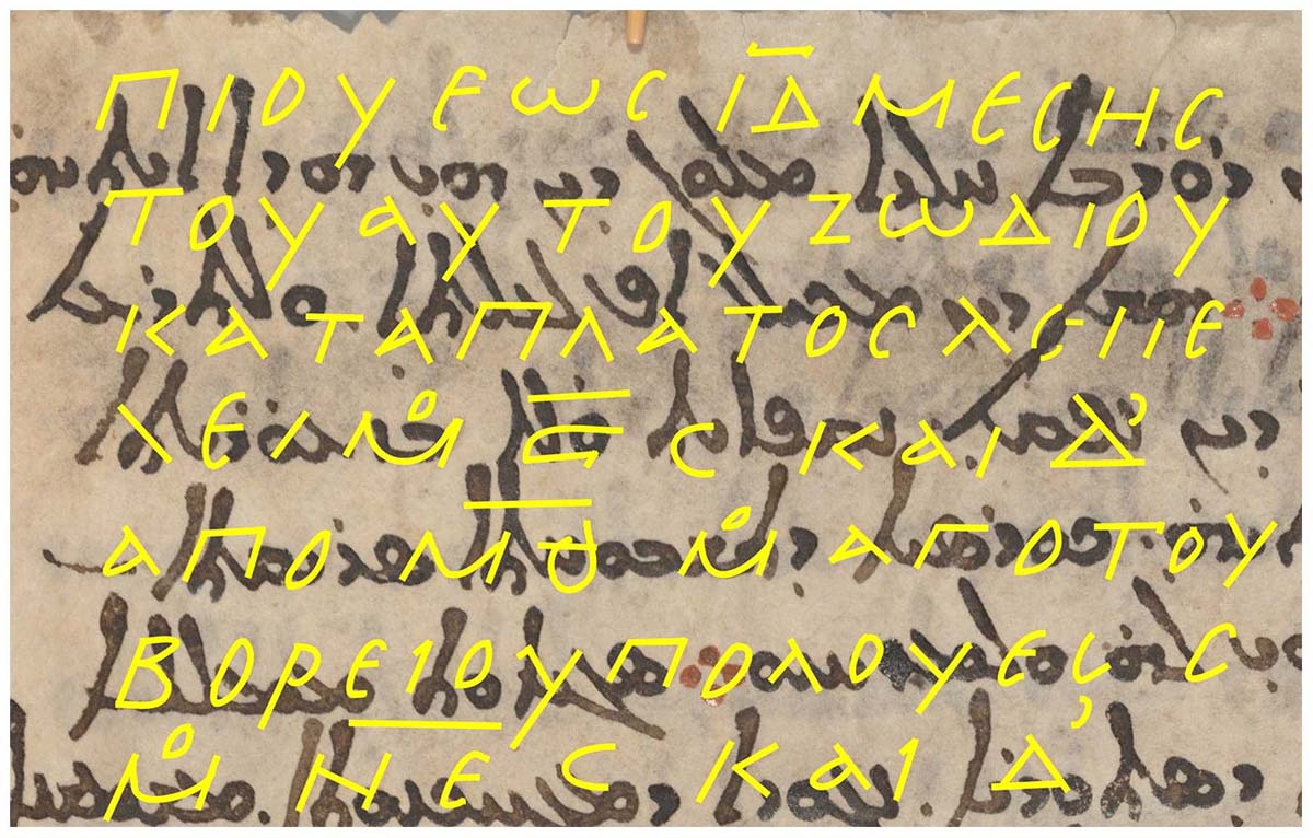 Le frasi del catalogo stellare messe in evidenza Le frasi del catalogo stellare messe in evidenza