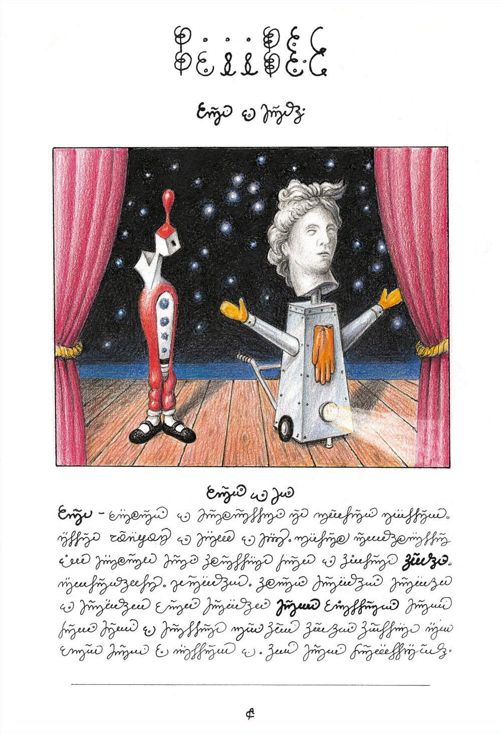 Tavola della nuova edizione del Codex Seraphinianus Tavola della nuova edizione del Codex Seraphinianus