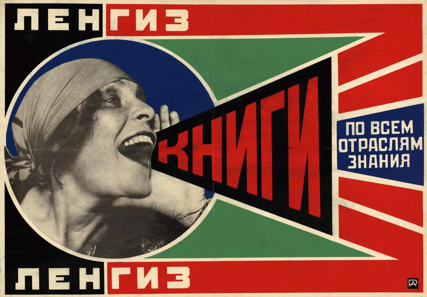 Constructivisme. Histoire et style du mouvement d'avant-garde russe