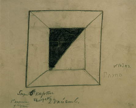 Kazimir Malevič, Vittoria sul sole, Atto 2, Scena 1 (1913; matita su carta, 210 x 270 mm; San Pietroburgo, Museo di Stato per il Teatro e la Musica) Kazimir Malevič, Vittoria sul sole, Atto 2, Scena 1 (1913; matita su carta, 210 x 270 mm; San Pietroburgo, Museo di Stato per il Teatro e la Musica)