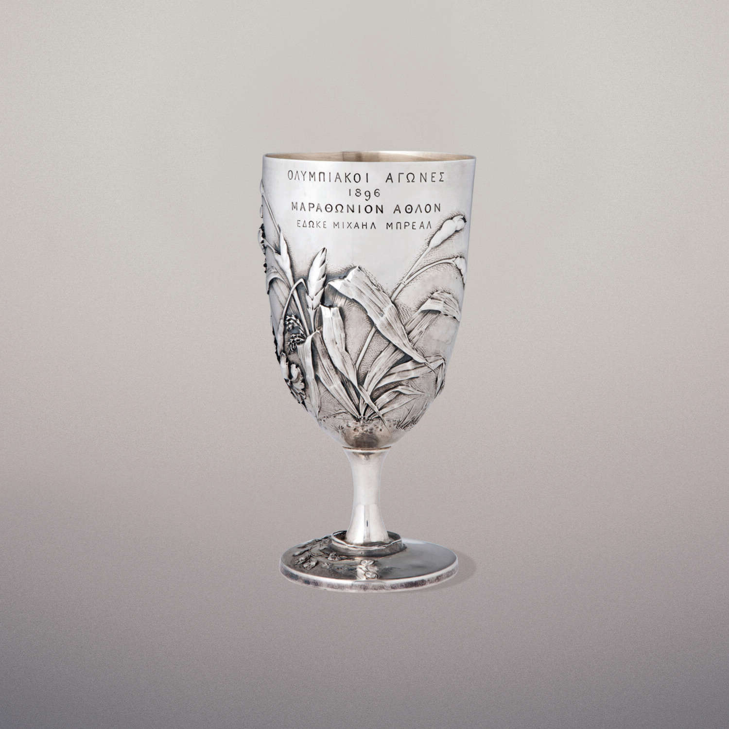 Michel Br&eacute;al, Coupe Br&eacute;al (1896 ; argent ; Athènes, Fondation Stavros Niarchos)