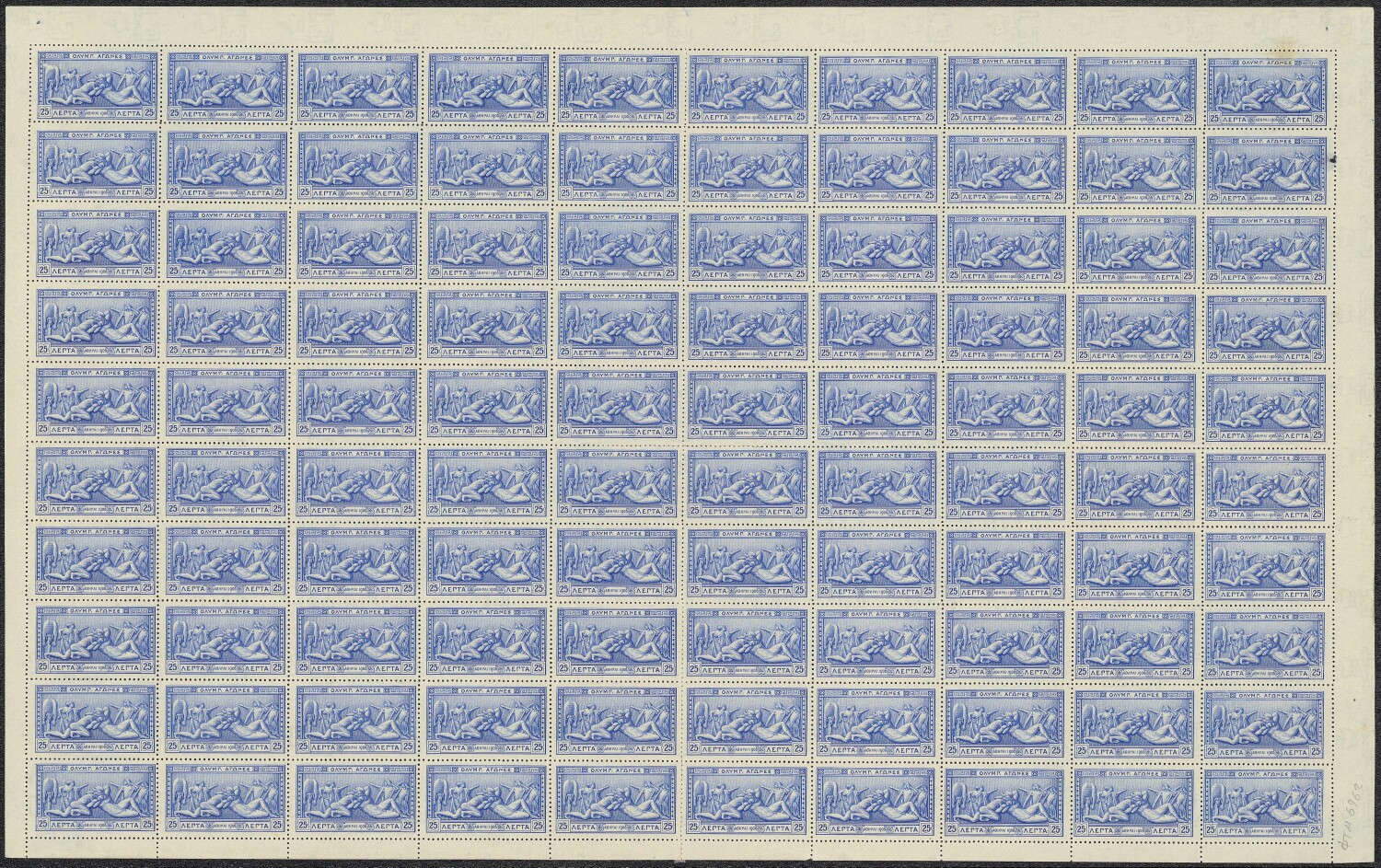 &Eacute;mile Gilli&eacute;ron, timbre des M&eacute;solympiques de 1906 (1906 ; Mus&eacute;e philat&eacute;lique et postal)