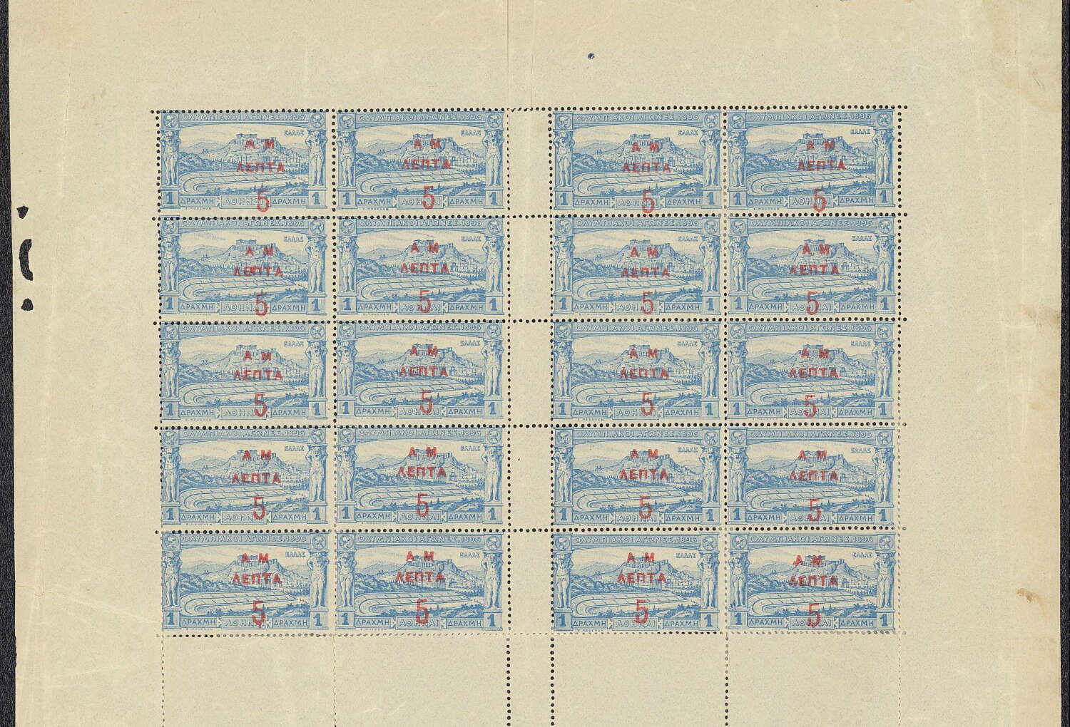 &Eacute;mile Gilli&eacute;ron, timbre comm&eacute;moratif des premiers Jeux olympiques (1906 ; Athènes, Mus&eacute;e philat&eacute;lique et postal)