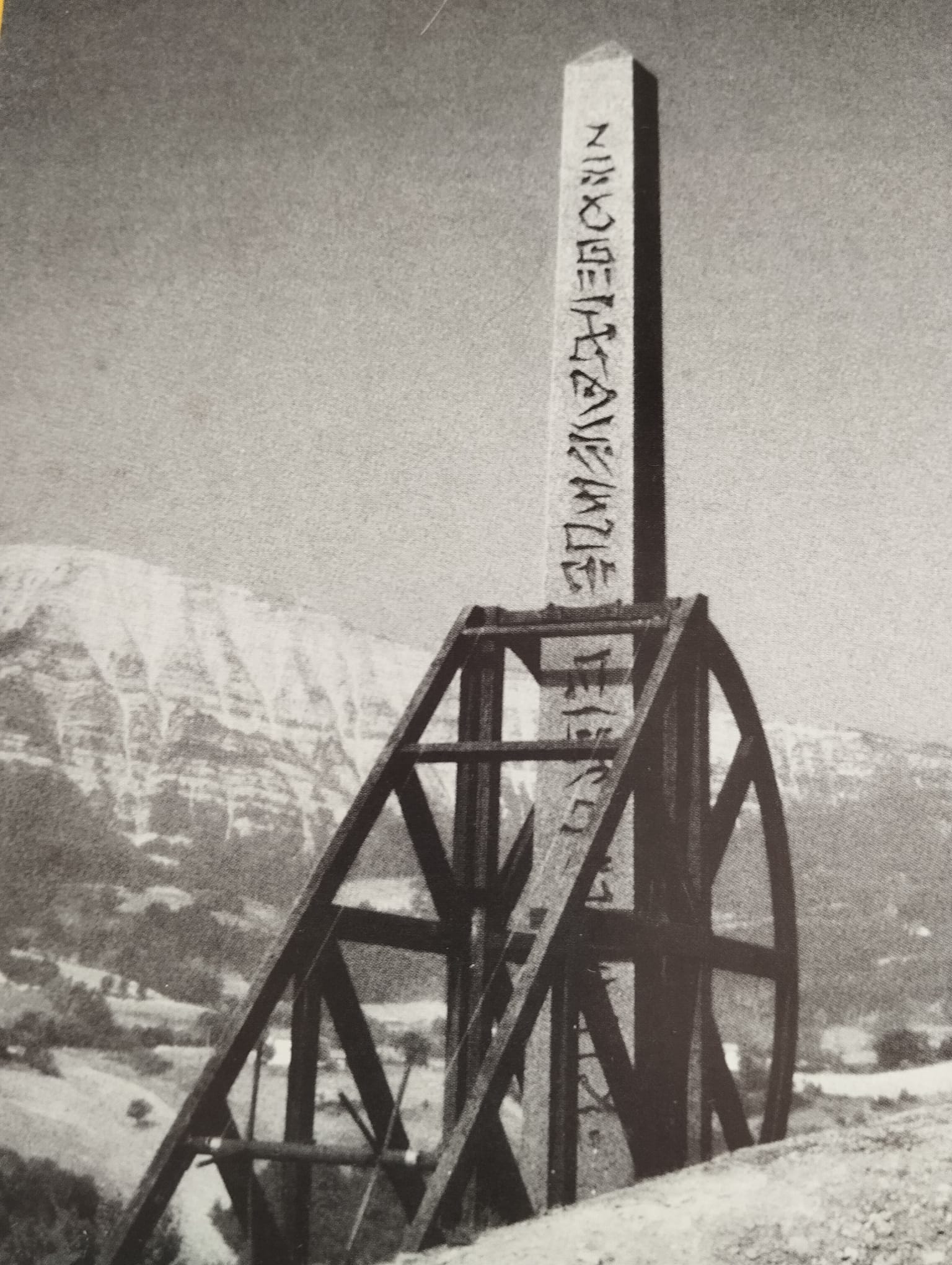 Le char avec l'obélisque d'Arnaldo Pomodoro