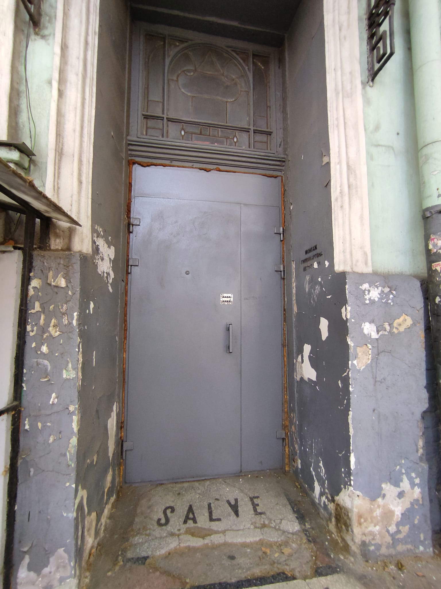 La scritta SALVE all'ingresso di un palazzo La scritta SALVE all'ingresso di un palazzo