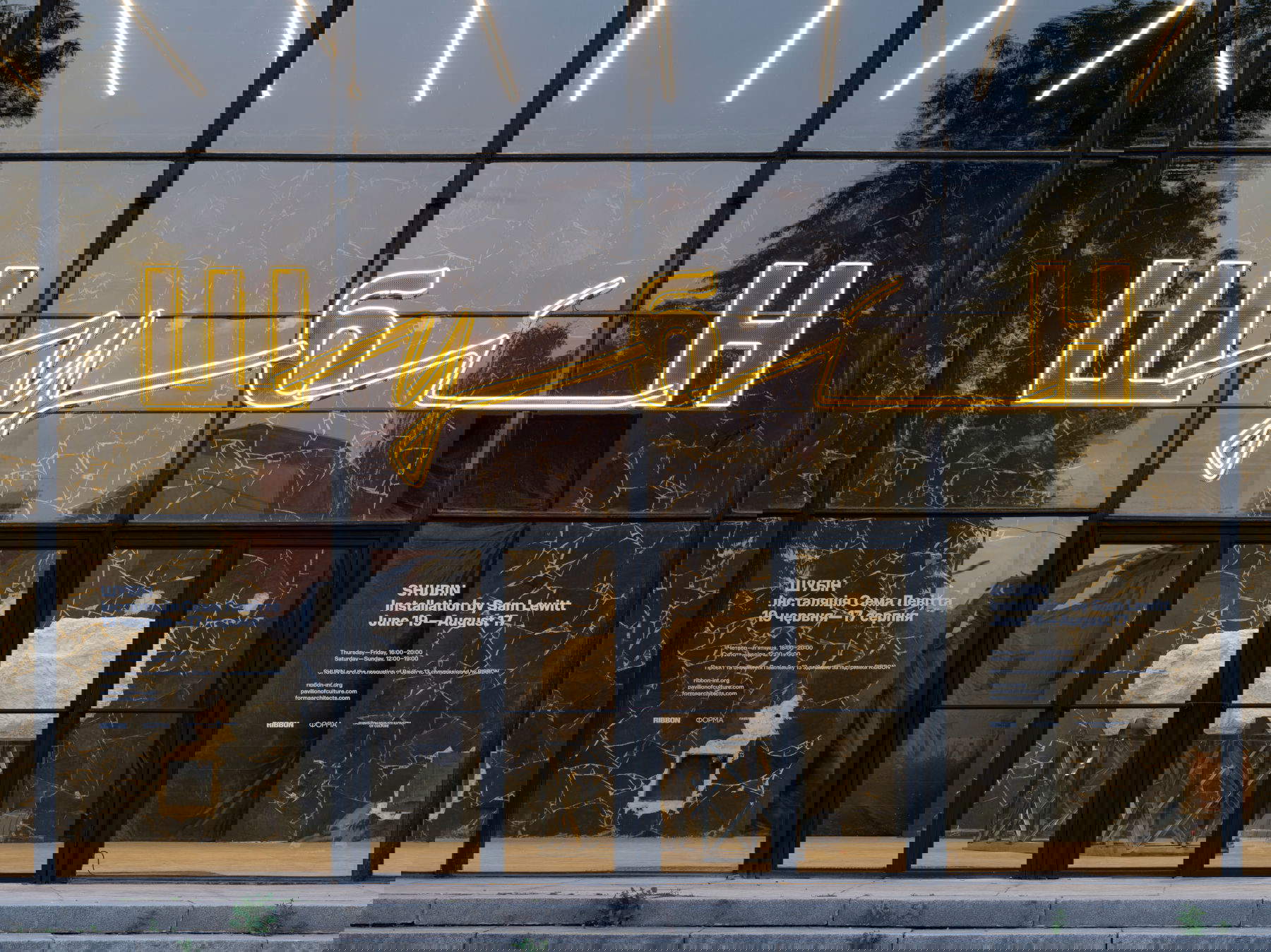 A Kyiv Pavilion 13 riapre con Шубін, il nuovo progetto site responsive dell&rsquo;artista Sam Lewitt