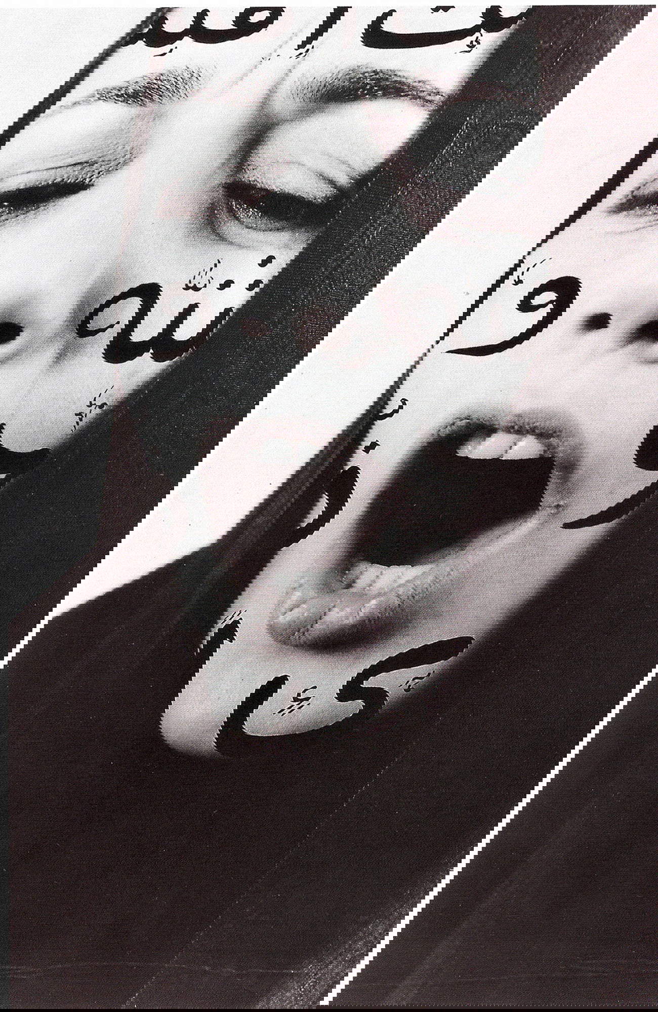 Shirin Neshat, Rage (Venezia, Ca&rsquo; Pesaro - Galleria Internazionale d&rsquo;Arte Moderna, Donazione Gemma De Angelis Testa). Su concessione dell'artista