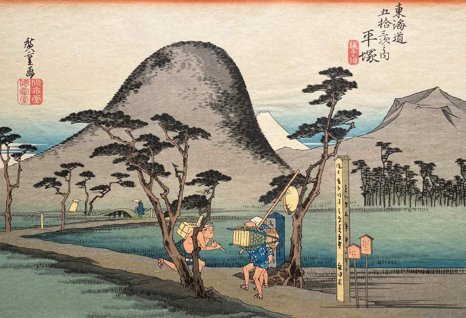 Utagawa Hiroshige, Hiratsuka la route de Nawate (1833-34 ; gravure sur bois polychrome, 36,6 x 23,9 cm)