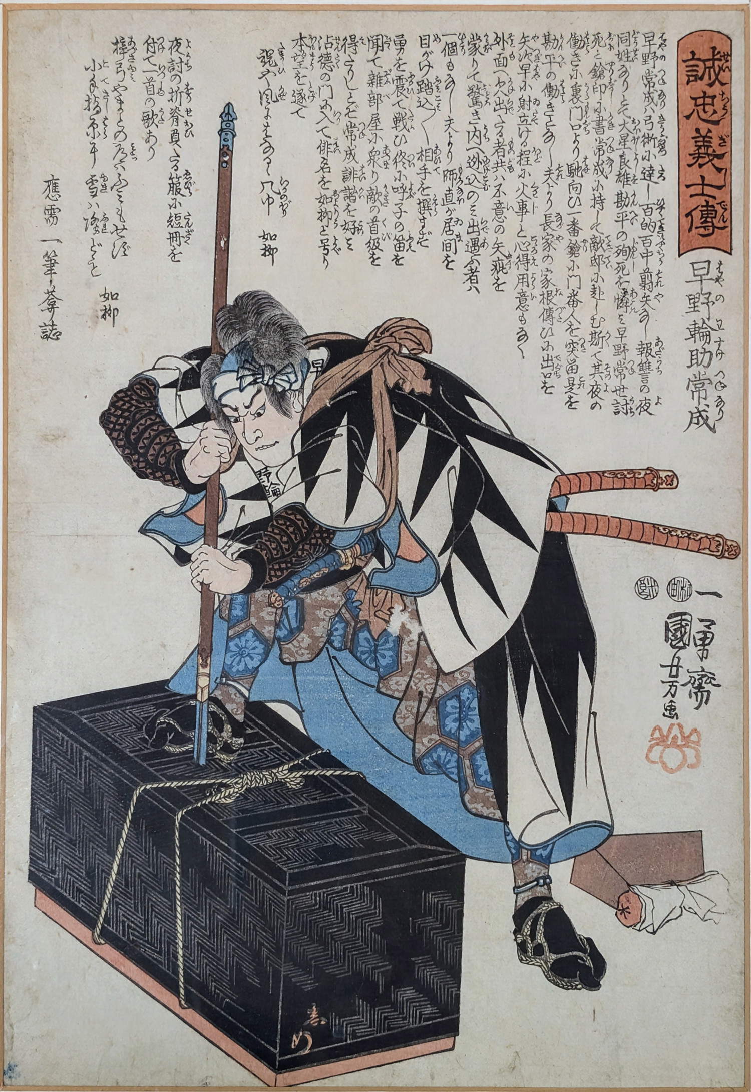 Utagawa Kuniyoshi, Hayano Wasuke Tsunenari (1847 ; gravure sur bois polychrome)