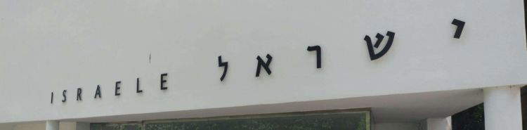 Israel, Teilnahme an der Biennale 2026 vorerst best&auml;tigt. Boykotte sind angek&uuml;ndigt