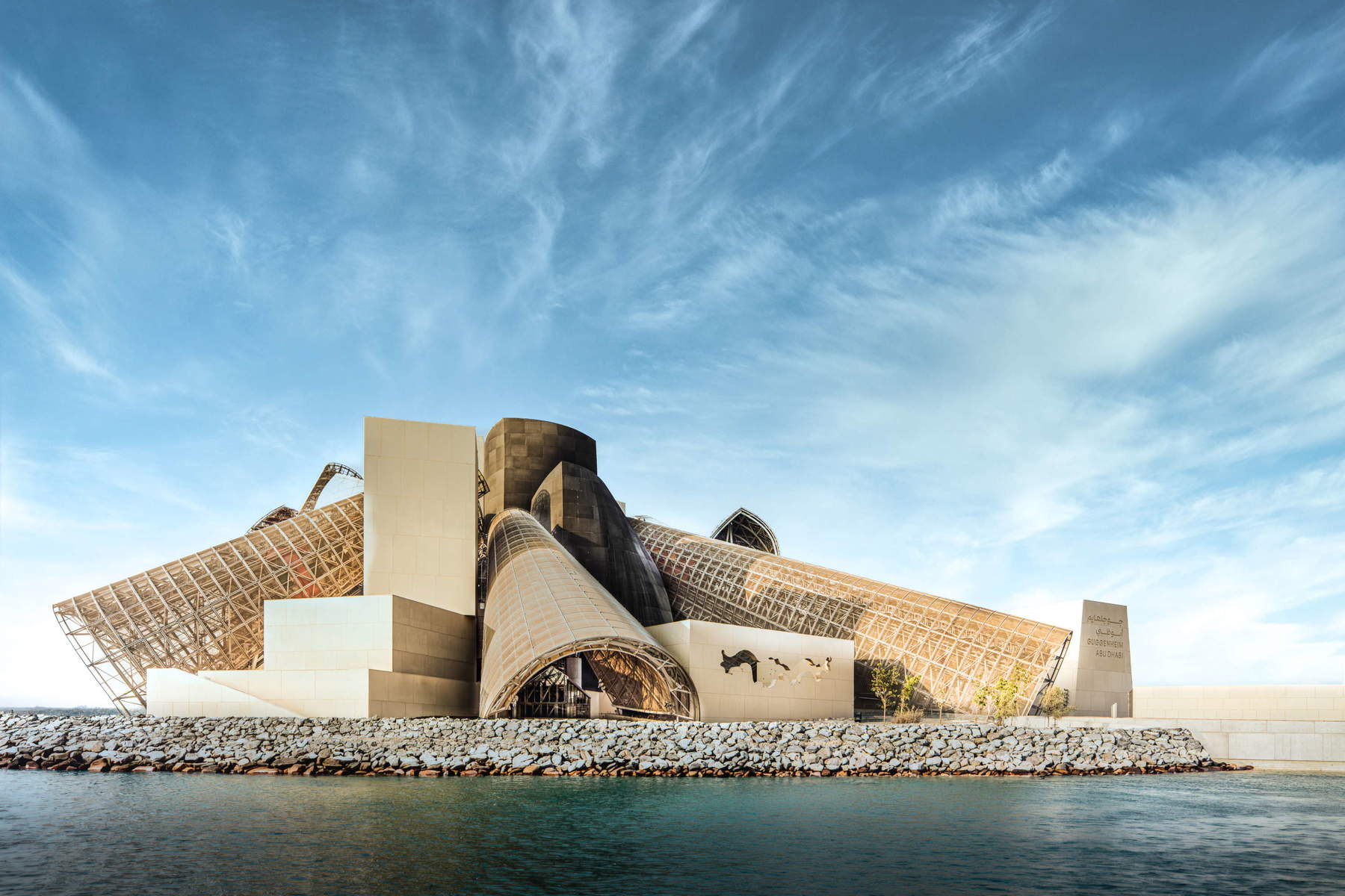 Guggenheim Abu Dhabi. Avec l'aimable autorisation du Guggenheim Abu Dhabi