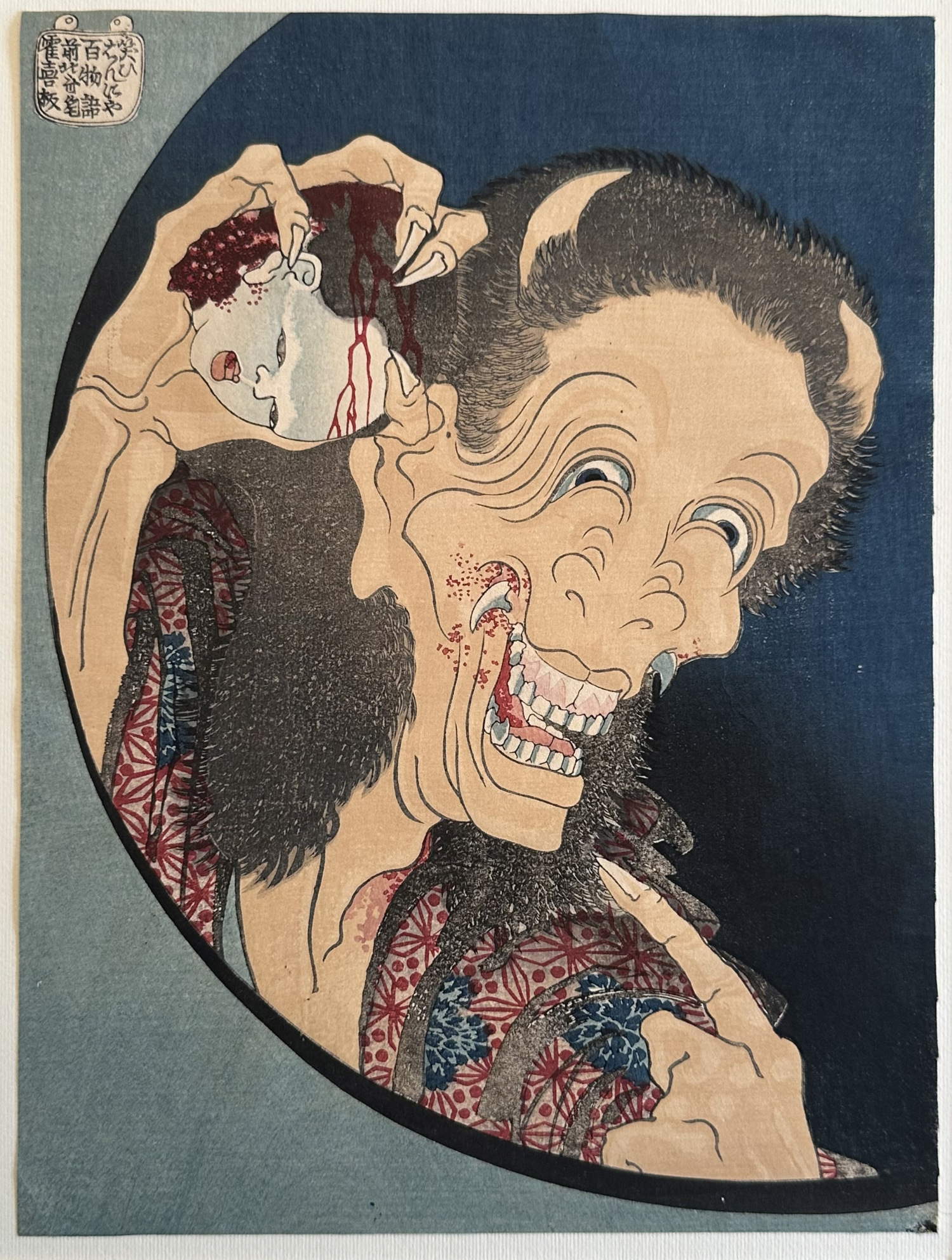 Hokusai, El demonio risueño de Hannya