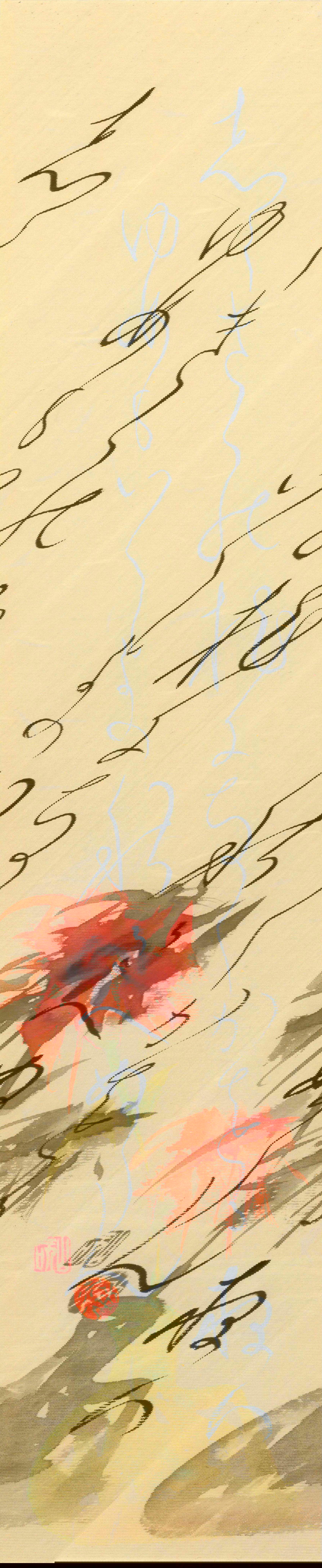 Tanzaku with calligraphy by Katia Bagnoli of poem 151 and painting of flower vase by Claudia Verri (2026; inks on paper)