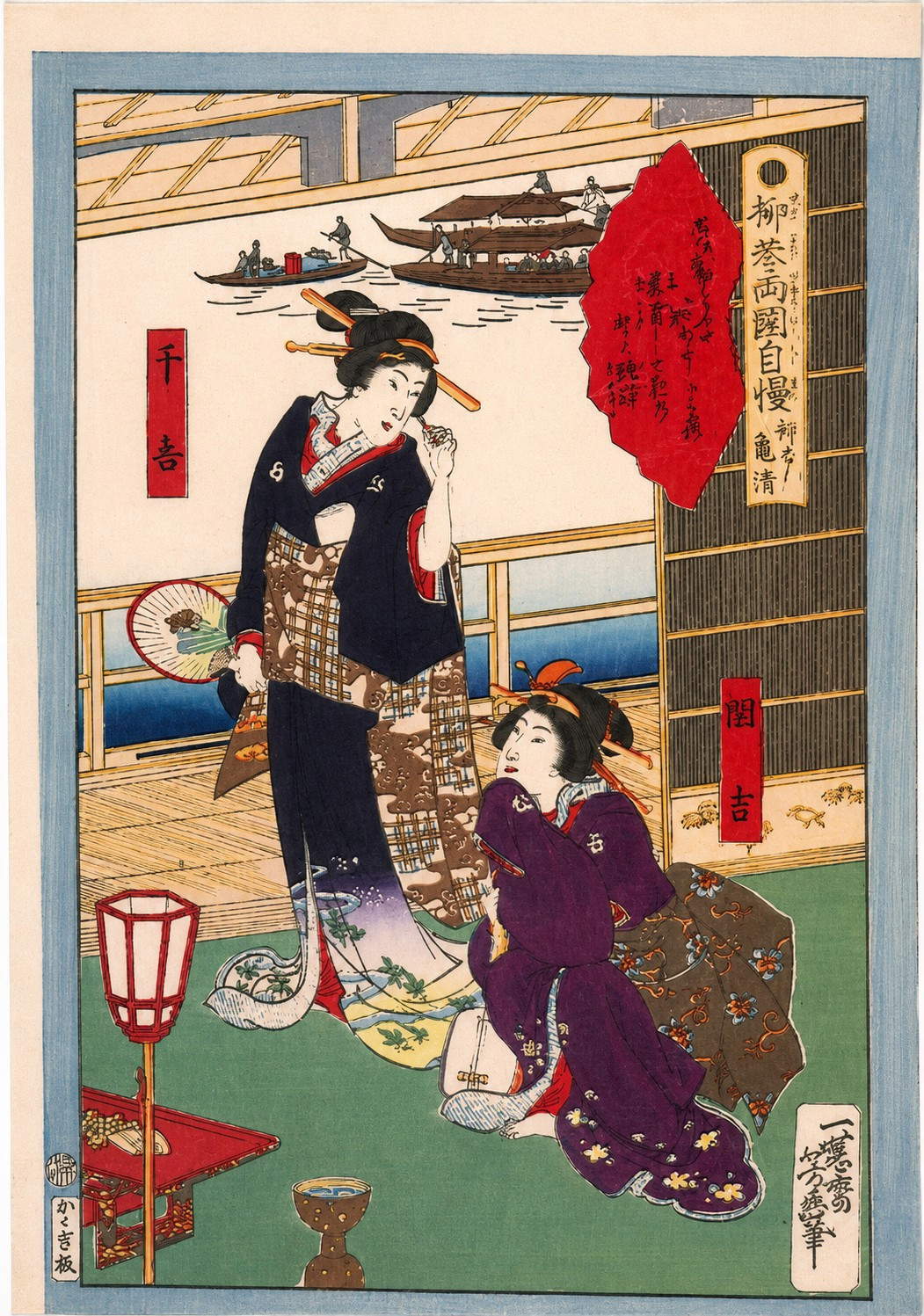 Utagawa Yoshiiku, Yanagibashi Kamekiyo (La locanda Kamekiyo a Yanagibashi) (1870; dalla serie Ry&ucirc;k&ocirc; Ry&ocirc;goku jiman (L'orgoglio del viale dei salici a Ry&ocirc;goku). Editore: Kagaya Kichii; Sigillo della censura: aratame (esaminato), con sigillo della data: anno del cavallo, sesto mese; xilografia policroma, 37,3 x 25 cm (formato Ōban); Bologna, Collezione del Centro Studi d'Arte Estremo-Oriente)