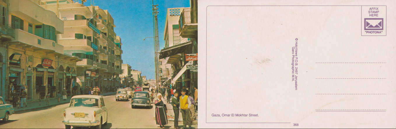 Postal de Gaza